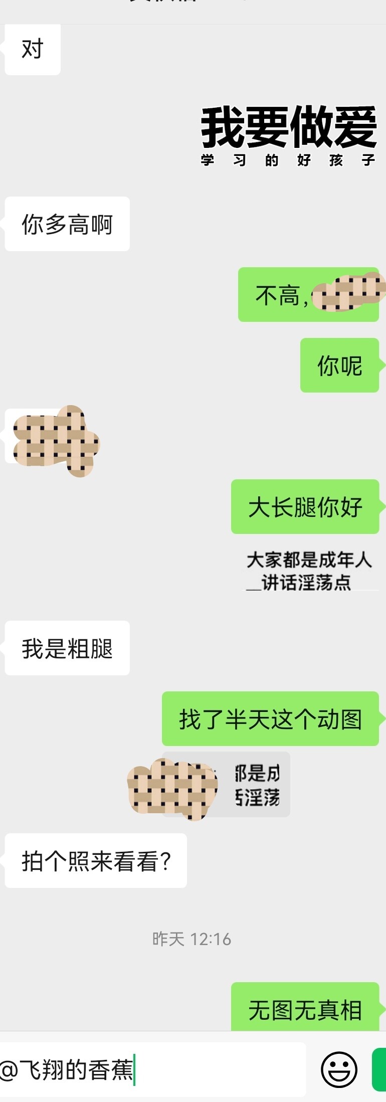 两小时拿下96年大胸妹子，有聊天记录