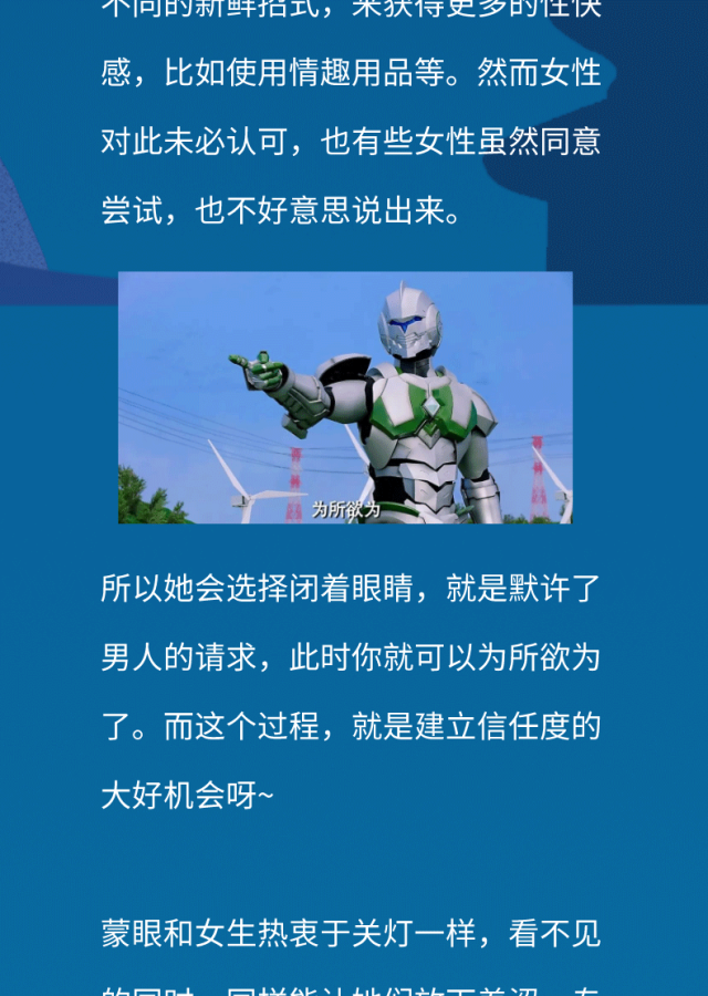 在吗？蒙眼做爱的刺激你根本想象不到！