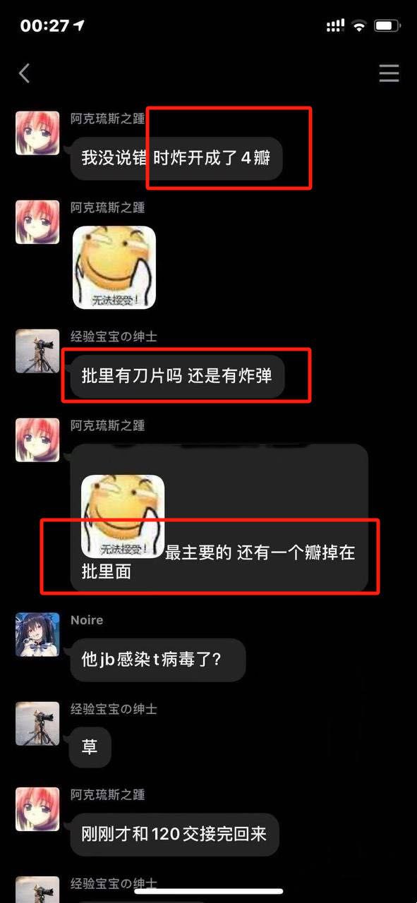 联合吃两种勃起延时药物加上喝酒会导致阴茎炸裂