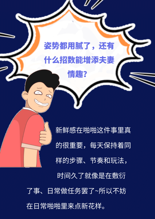 在吗？蒙眼做爱的刺激你根本想象不到！