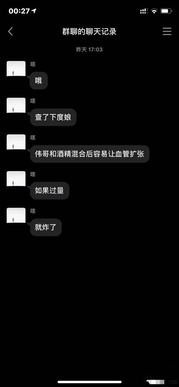 联合吃两种勃起延时药物加上喝酒会导致阴茎炸裂