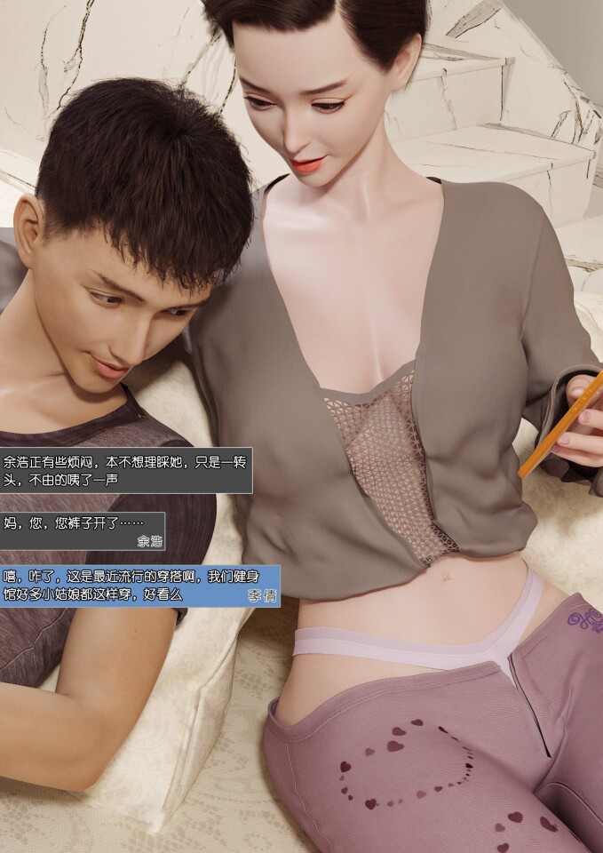 漫画 坑爹不算啥坑妈才厉害