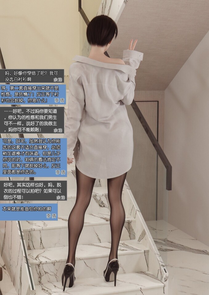 漫画 坑爹不算啥坑妈才厉害