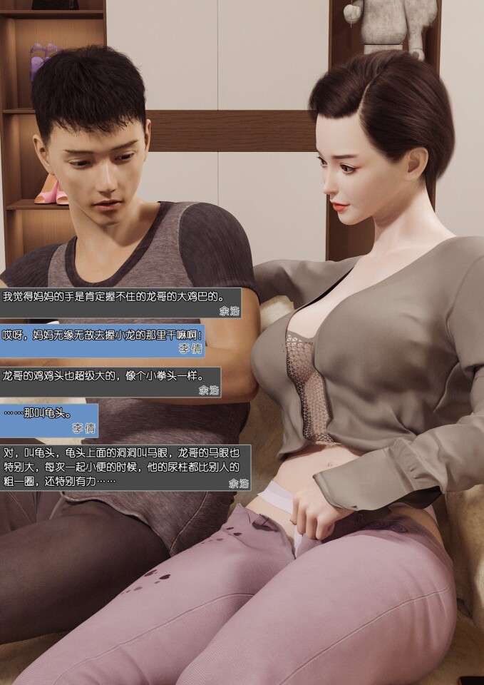 漫画 坑爹不算啥坑妈才厉害