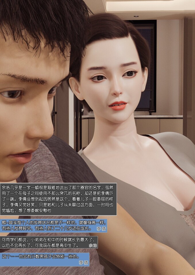 漫画 坑爹不算啥坑妈才厉害