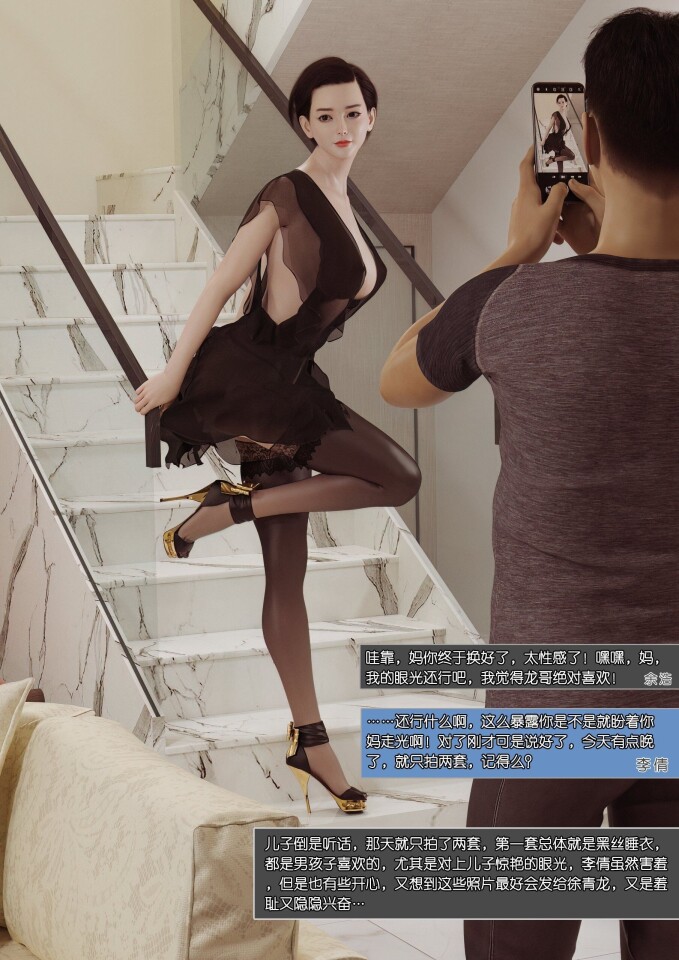 漫画 坑爹不算啥坑妈才厉害