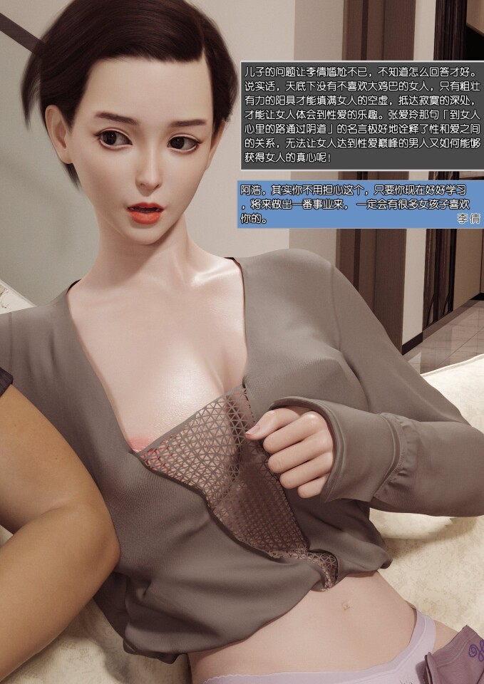 漫画 坑爹不算啥坑妈才厉害