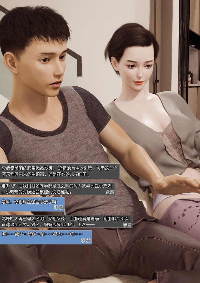 漫画 坑爹不算啥坑妈才厉害