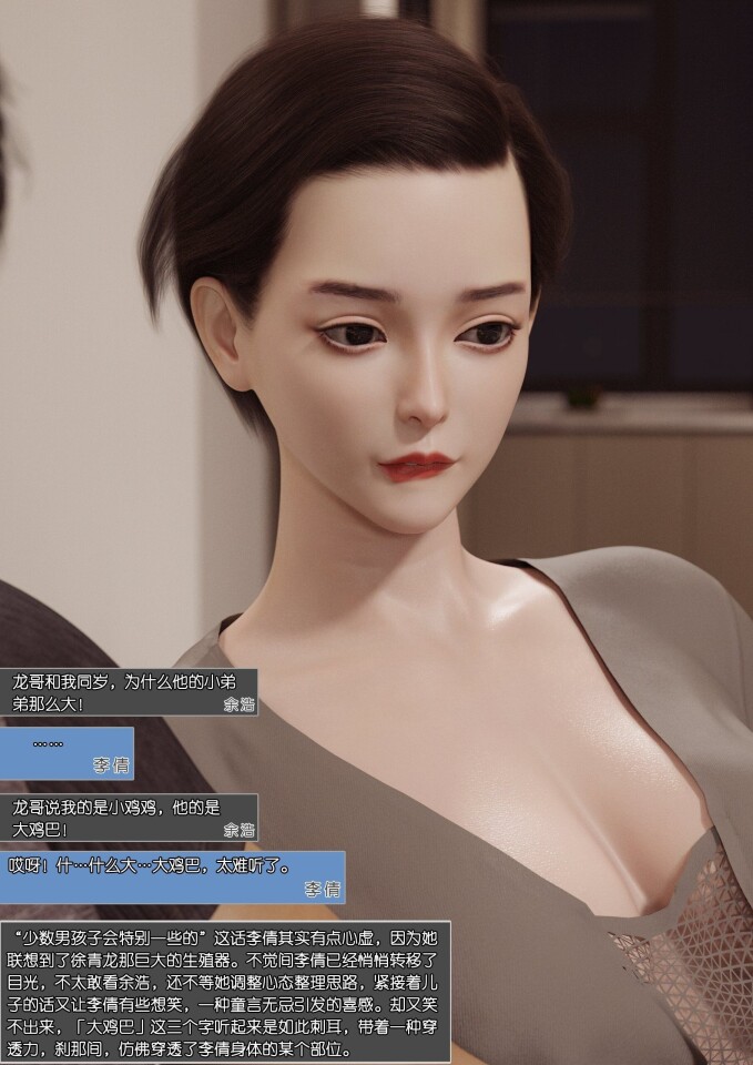 漫画 坑爹不算啥坑妈才厉害