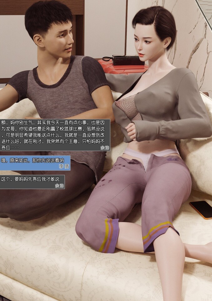 漫画 坑爹不算啥坑妈才厉害