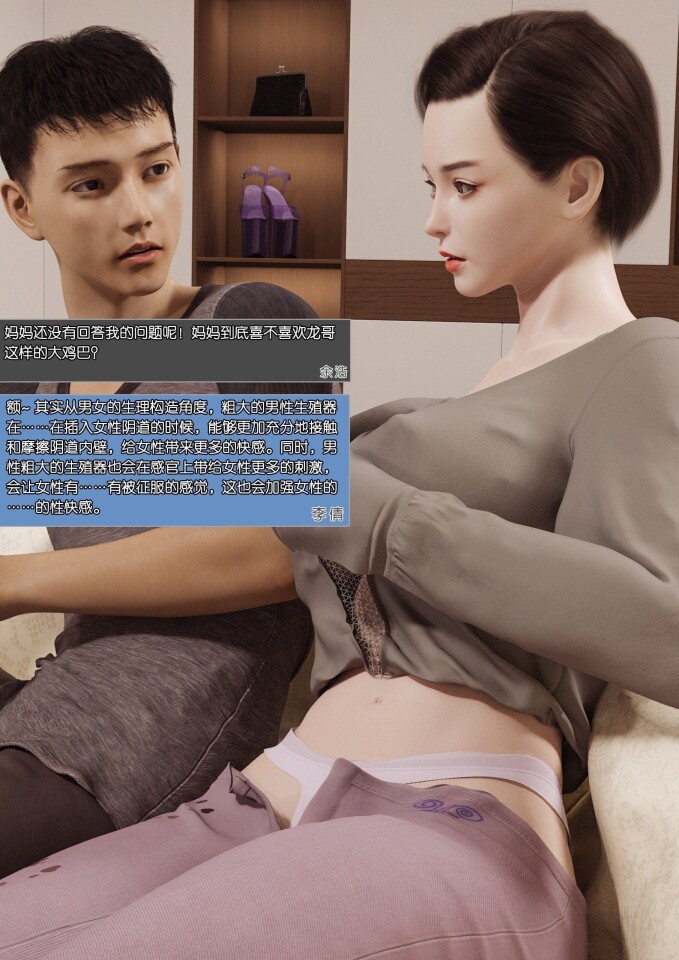 漫画 坑爹不算啥坑妈才厉害