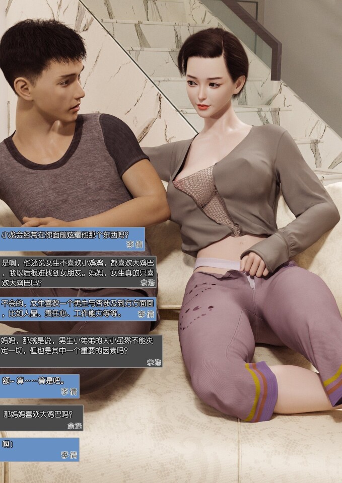 漫画 坑爹不算啥坑妈才厉害