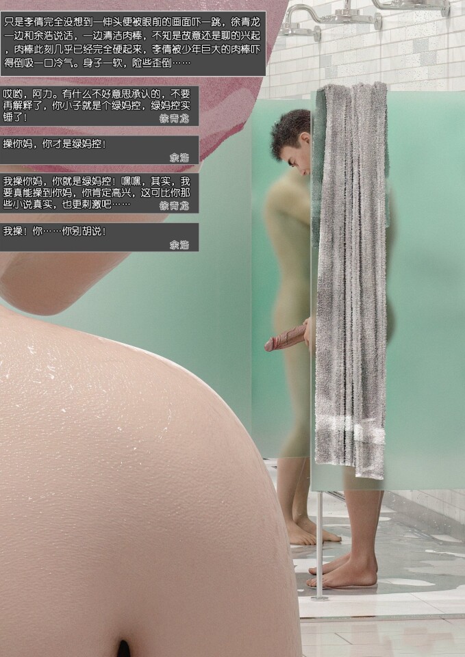 漫画 坑爹不算啥坑妈才厉害