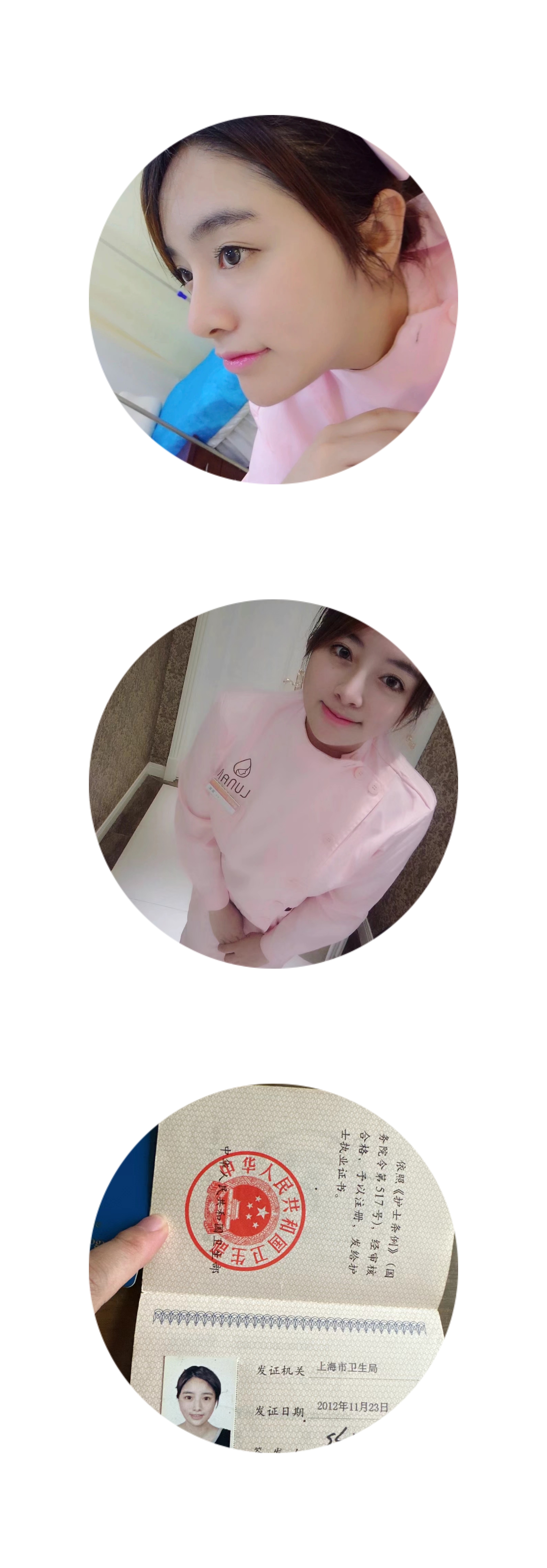 医护小花们的那些事