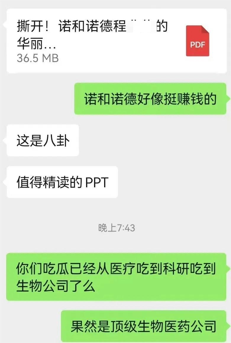 “白嫖我14年！”女小N大闹CDS会场，写113页PPT控诉