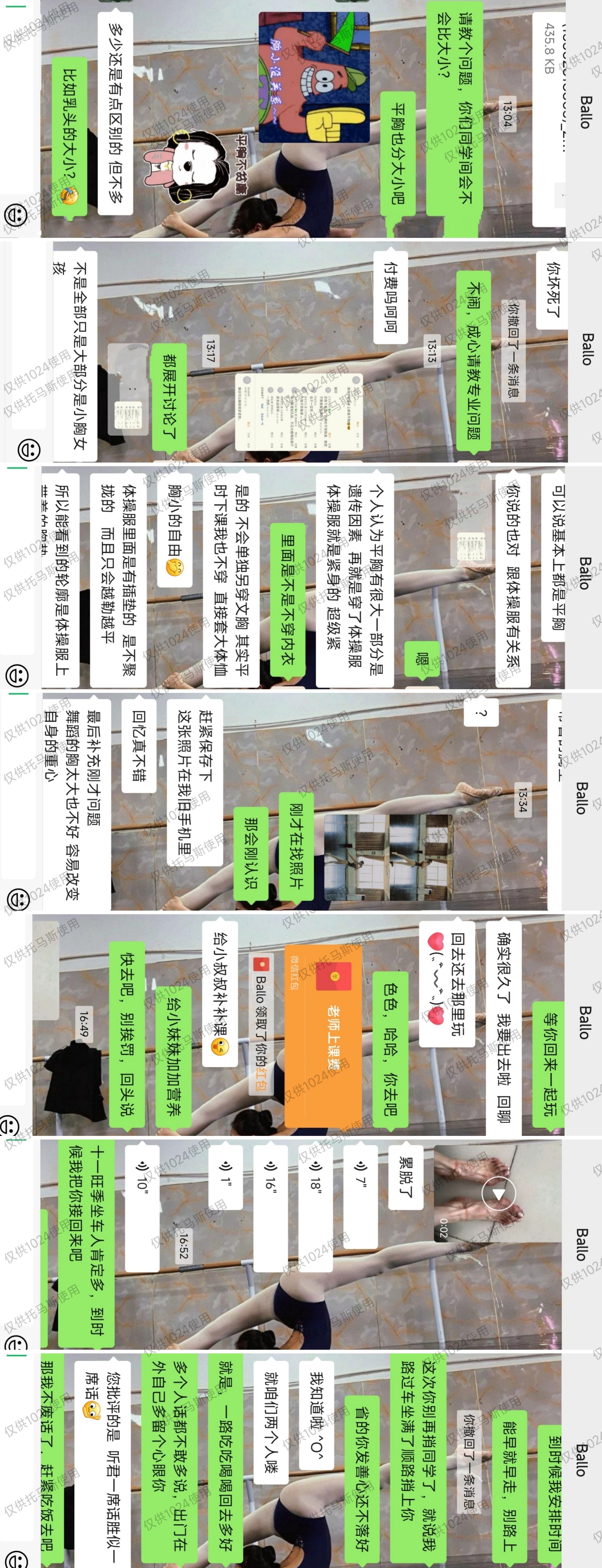 [舞蹈生系列]尹同学在线解答舞蹈女孩平胸问题