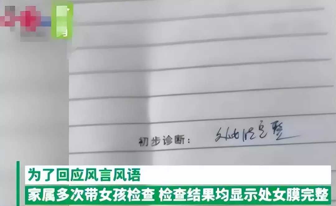 校长强迫13岁女生写下承认性行为的“检讨书”，检讨内容不堪入目