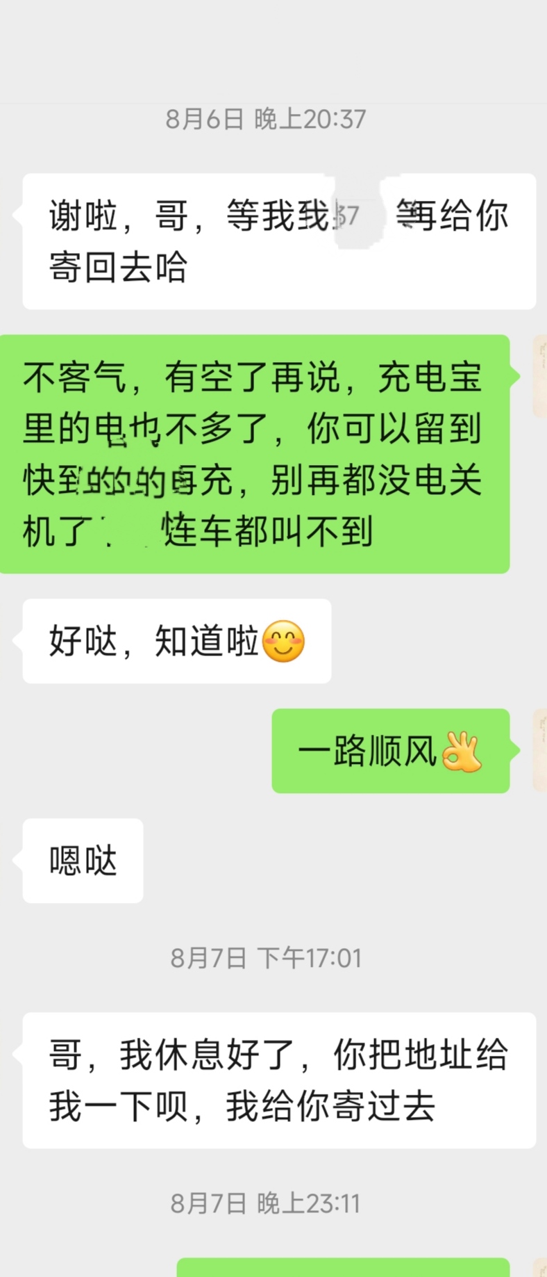 没有边界感的脚丫子