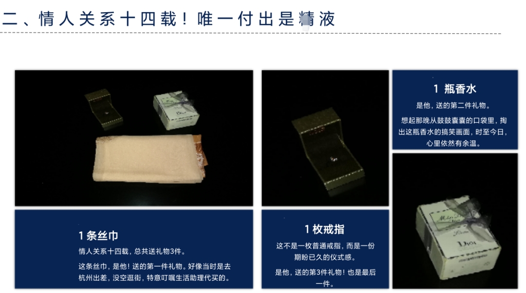 “白嫖我14年！”女小N大闹CDS会场，写113页PPT控诉