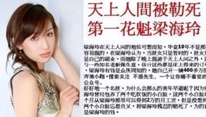 包夜400万，圈养小白脸！无数人为她争风吃醋的第一花魁是什么来头