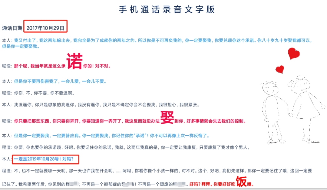 “白嫖我14年！”女小N大闹CDS会场，写113页PPT控诉