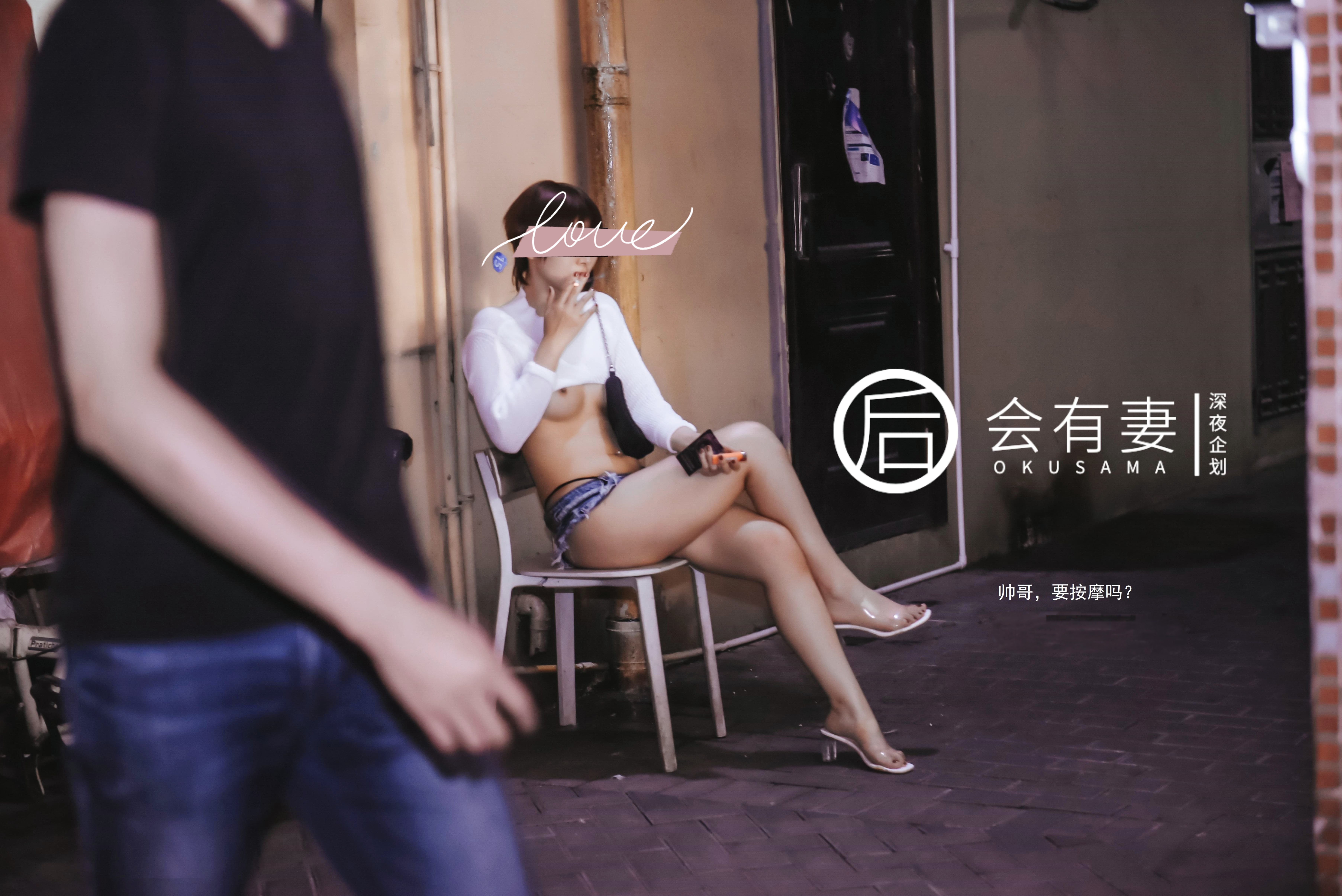 新婚人妻城中村站街只卖200元