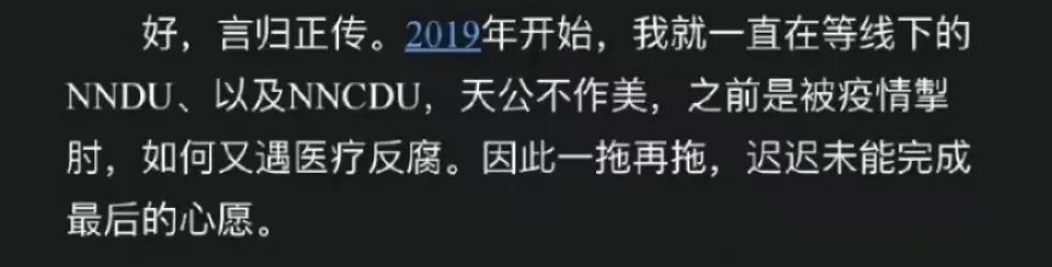 “白嫖我14年！”女小N大闹CDS会场，写113页PPT控诉
