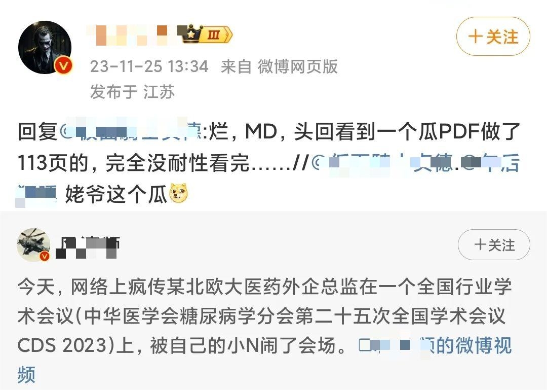 “白嫖我14年！”女小N大闹CDS会场，写113页PPT控诉