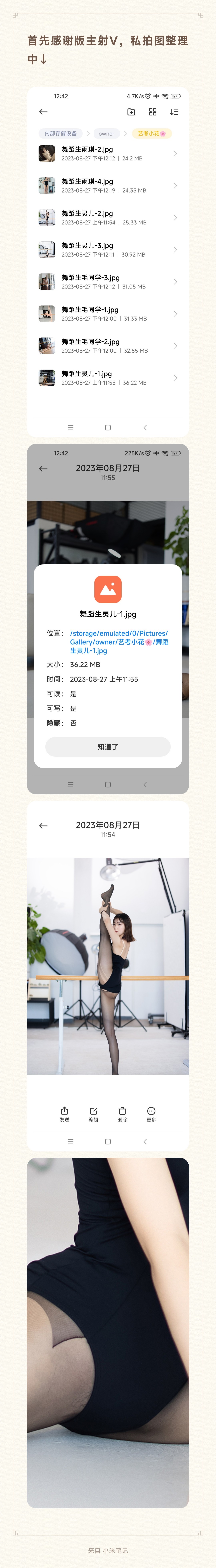 学舞蹈的艺考生们