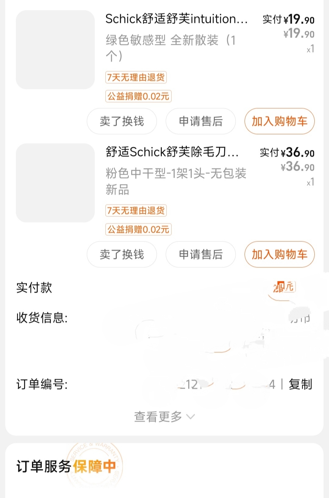 丸子头小学妹来探夜班了