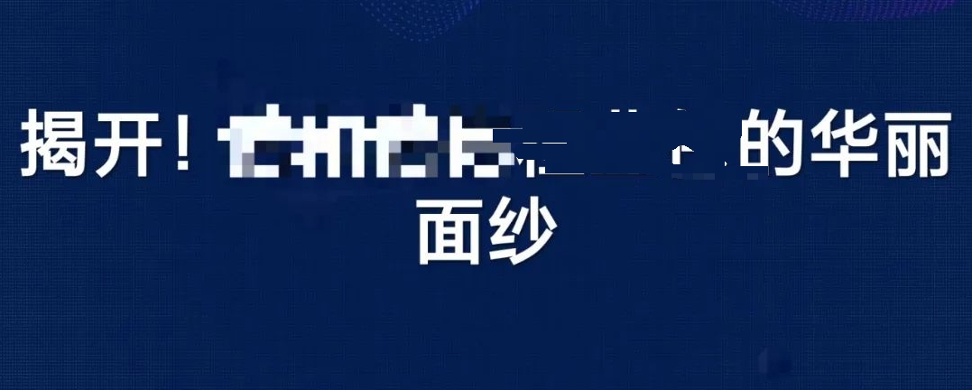 “白嫖我14年！”女小N大闹CDS会场，写113页PPT控诉