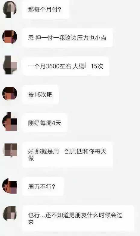 一周4次一月3千女大学生私人伴游提供亲密服务？后续我看吐了