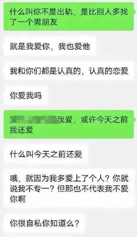 女友与兄弟约P，事后还想“共享男友”？不堪细节流出：要点脸吧