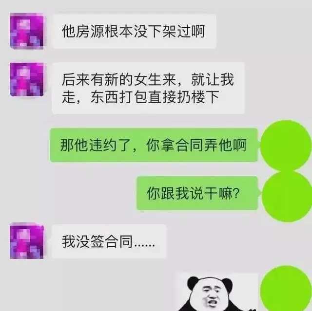 肉偿房租”正在蔓延，年轻女孩：为了生活，只能无奈妥协