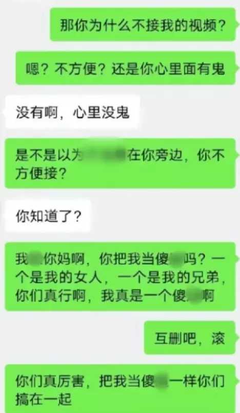 女友与兄弟约P，事后还想“共享男友”？不堪细节流出：要点脸吧