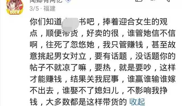 我想听最震裂你们三观的事