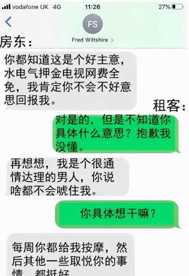 肉偿房租”正在蔓延，年轻女孩：为了生活，只能无奈妥协