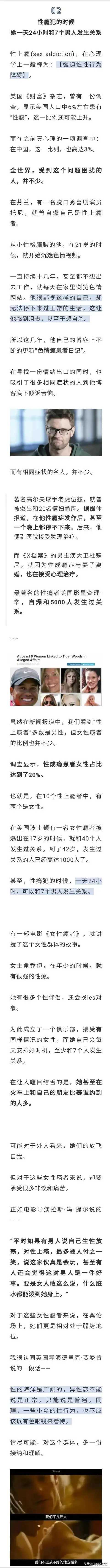 一位女生讲述自己的性瘾经历