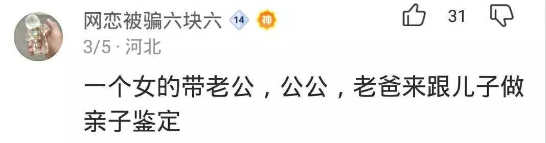 我想听最震裂你们三观的事