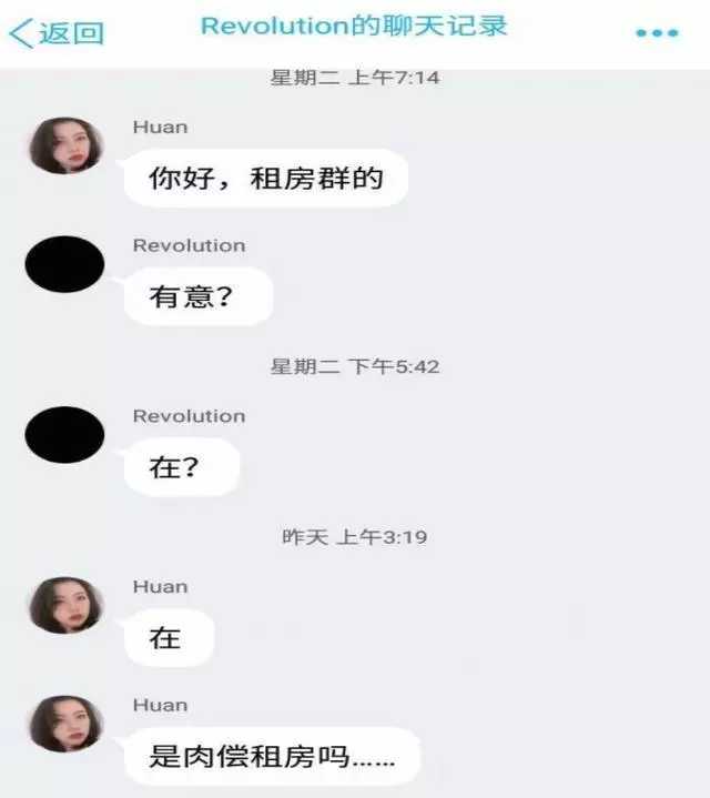 肉偿房租”正在蔓延，年轻女孩：为了生活，只能无奈妥协