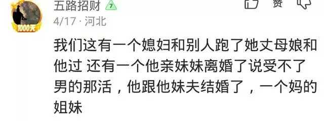 我想听最震裂你们三观的事