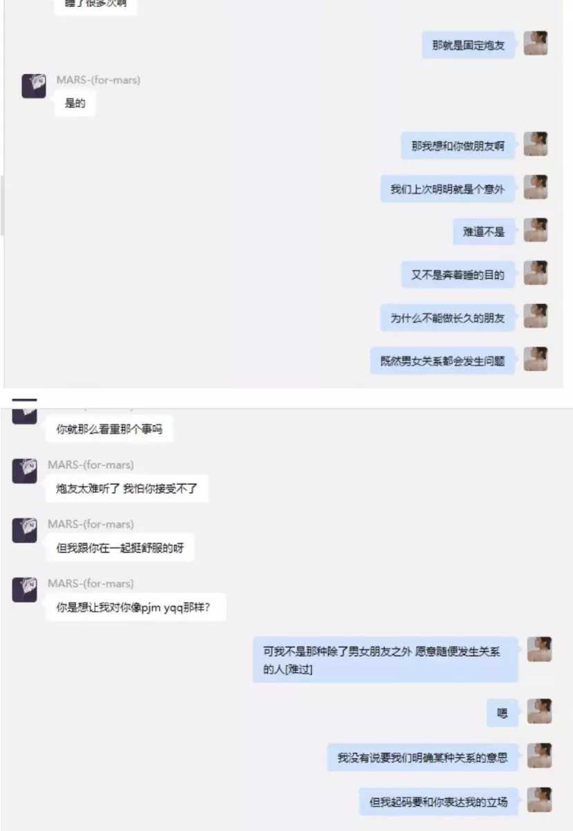 女友与兄弟约P，事后还想“共享男友”？不堪细节流出：要点脸吧