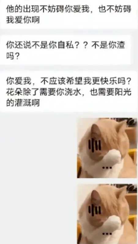 女友与兄弟约P，事后还想“共享男友”？不堪细节流出：要点脸吧