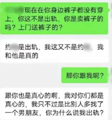 女友与兄弟约P，事后还想“共享男友”？不堪细节流出：要点脸吧