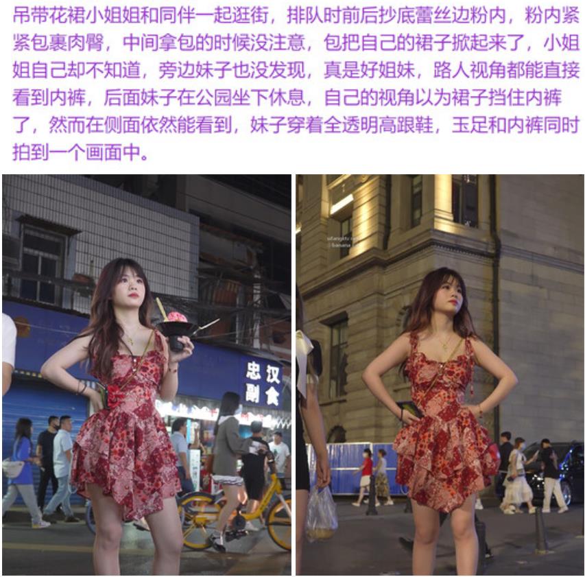 尾随偷拍美女吊带裙憨憨萌妹裙子被包掀起蕾丝粉内露给大家看亮闪闪包臀裙小姐姐被抄底骚窄内身材比例极好