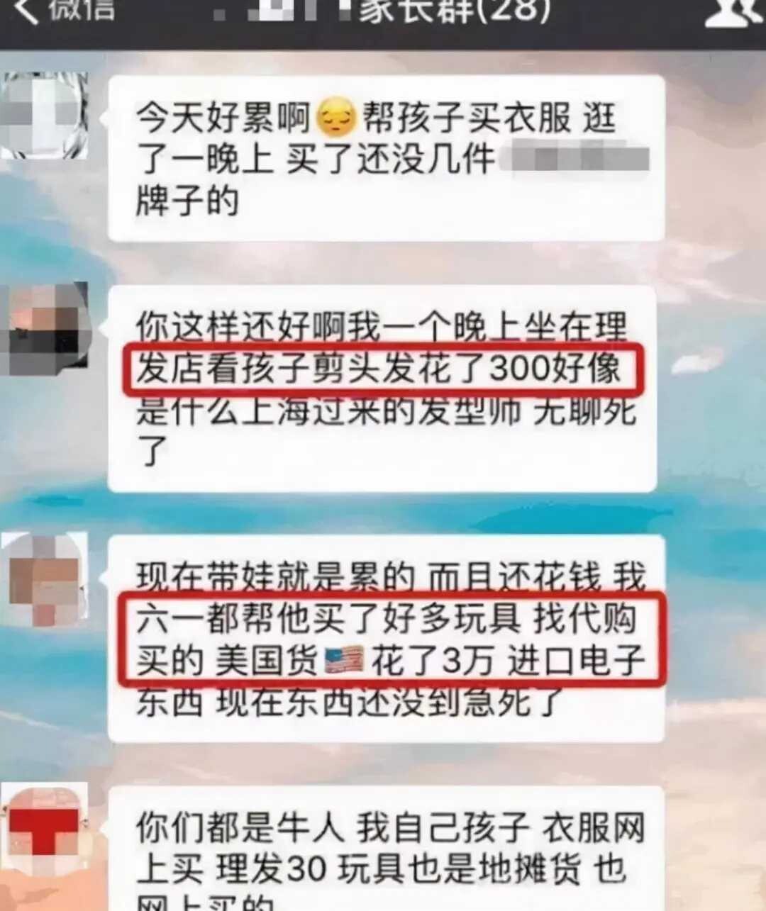 家长群成“出轨群”？异性家长偷偷联系，爱人和孩子被蒙在鼓里