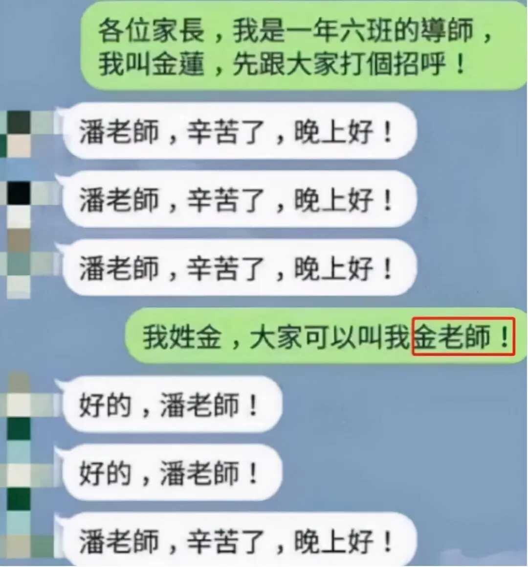 家长群成“出轨群”？异性家长偷偷联系，爱人和孩子被蒙在鼓里