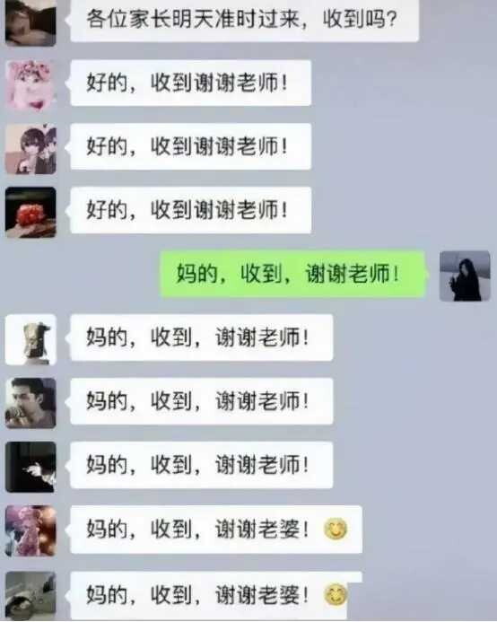 家长群成“出轨群”？异性家长偷偷联系，爱人和孩子被蒙在鼓里