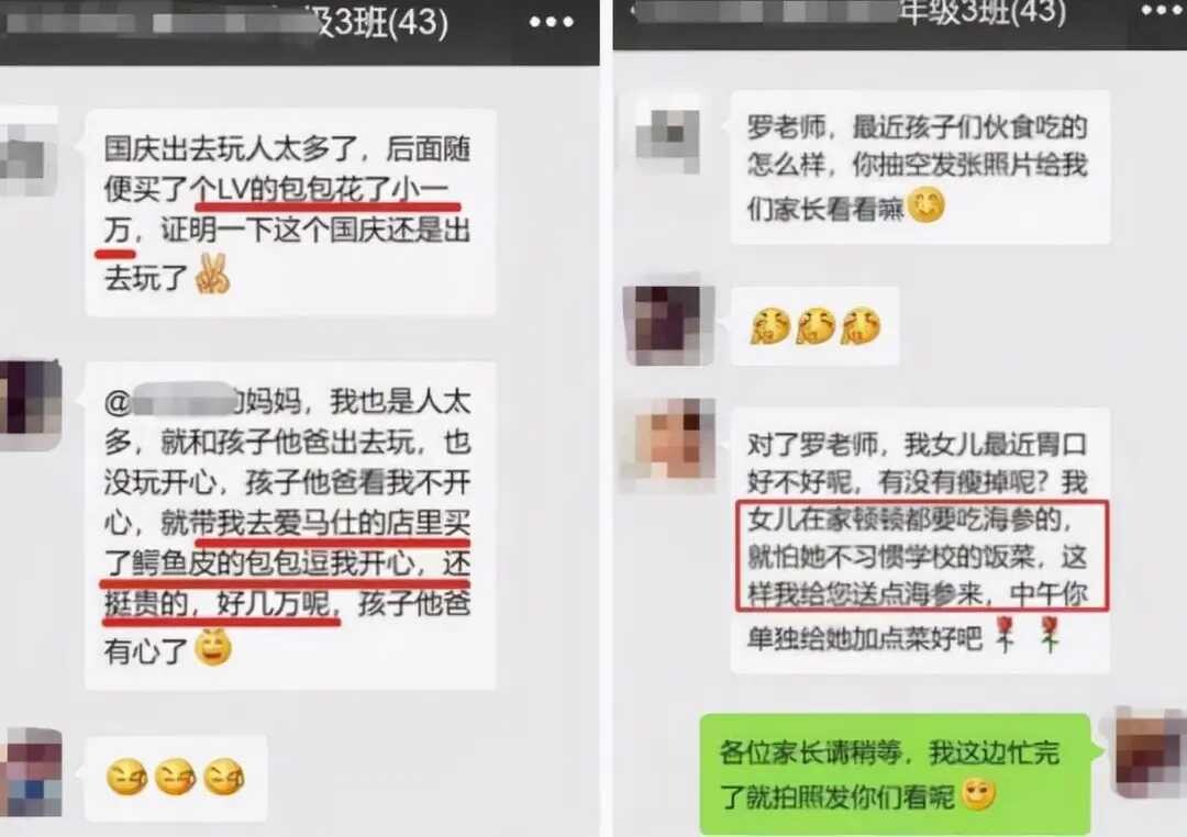 家长群成“出轨群”？异性家长偷偷联系，爱人和孩子被蒙在鼓里