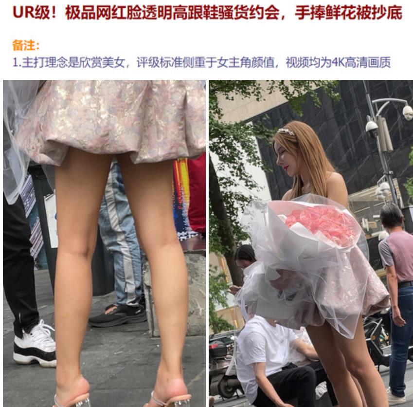 极品网红脸透明高跟鞋骚货约会手捧鲜花被拍裙底蕾丝边jk大学女生肉臀把迷你内夹在B缝里